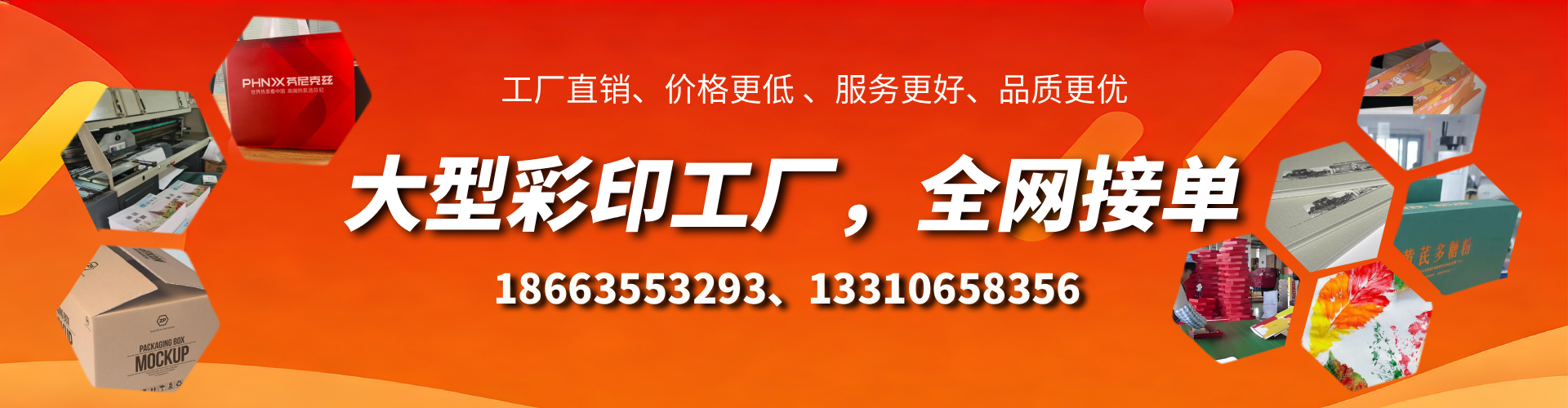 临邑彩印刷刷厂家